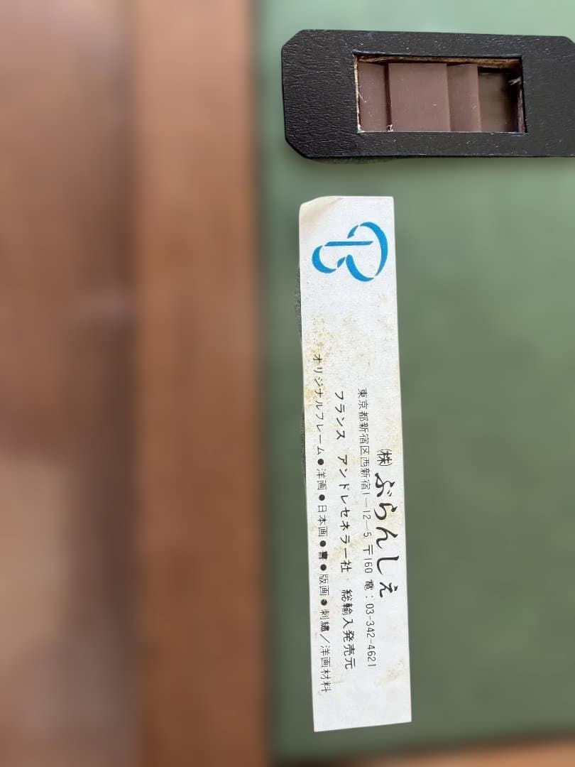 平山郁夫 大型　額　『大和の古寺』　 エッチング 箱、黄袋付き