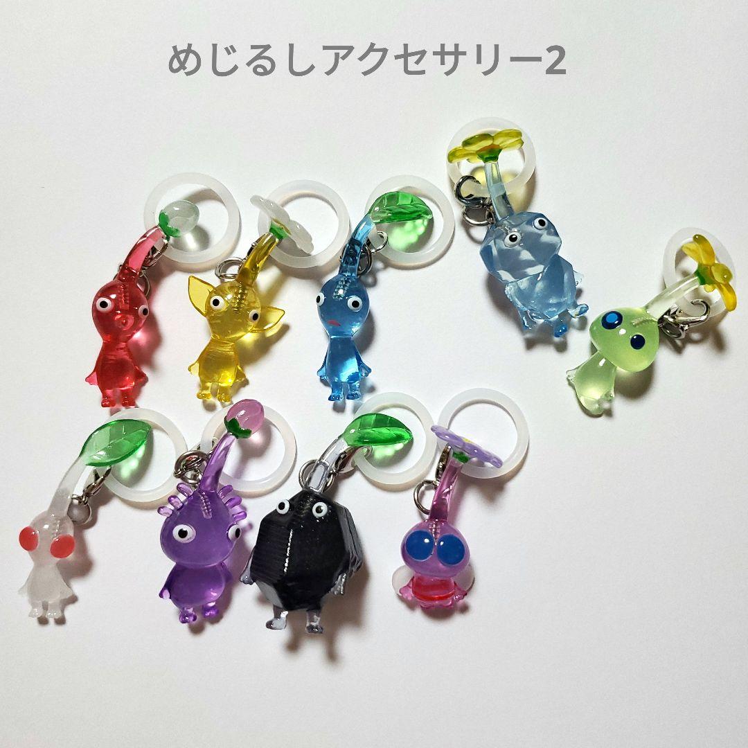 PIKMIN ピクミン めじるしアクセサリー 1・2 全16種 各 コンプセット