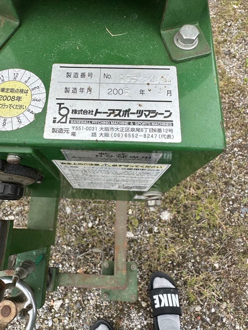 けいすけ さま専用ZETT ピッチングマシン 2008年製 軟式、硬式 - メルカリ