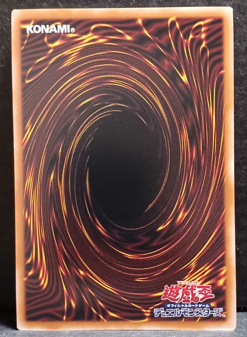 遊戯王　墓穴の指名者　墓坑 QCSE 25th シークレットレア