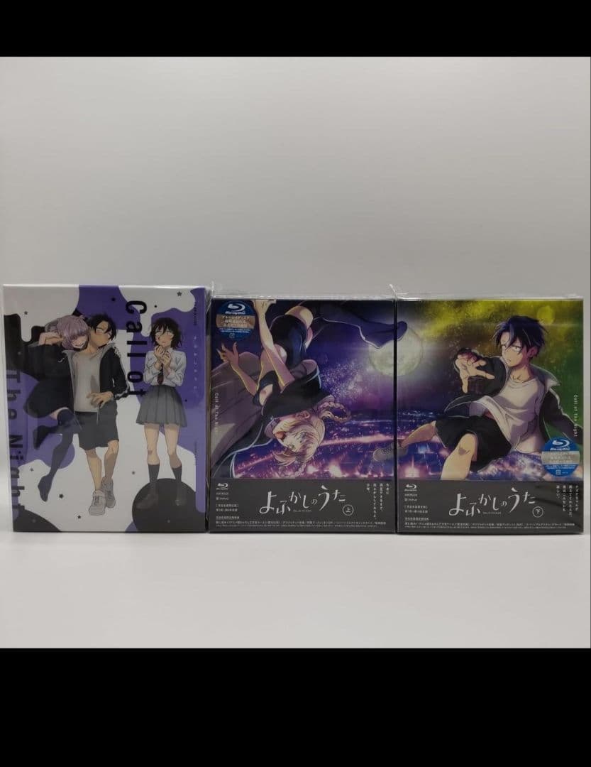 よふかしのうた 完全生産限定 「アニメ描き下ろし上下巻収納BOX」付