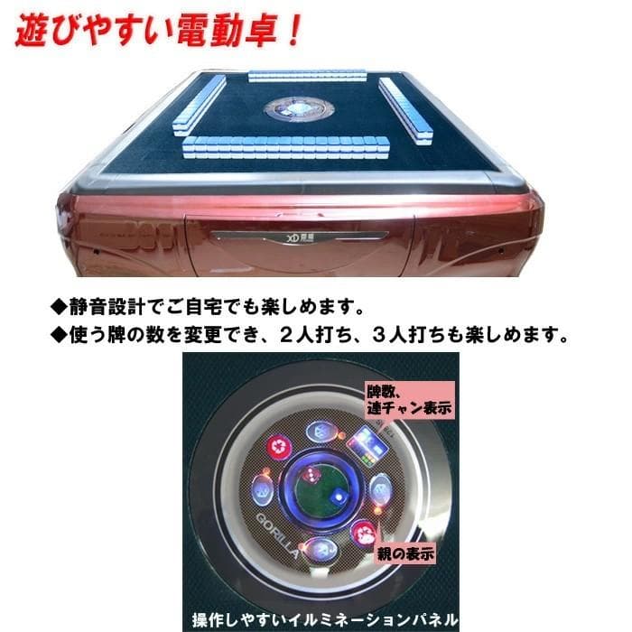全自動麻雀卓 日本仕様33ミリ牌×２セット＋赤牌点棒 折りたたみ式 【MJ05】
