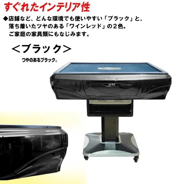 全自動麻雀卓 日本仕様33ミリ牌×２セット＋赤牌点棒 折りたたみ式 【MJ05】