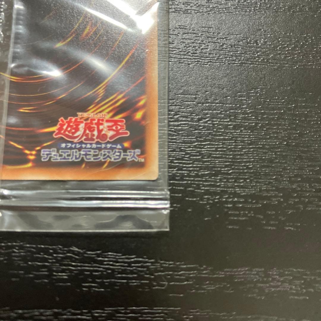 遊戯王　真エクゾディア　20thシークレットレア1枚