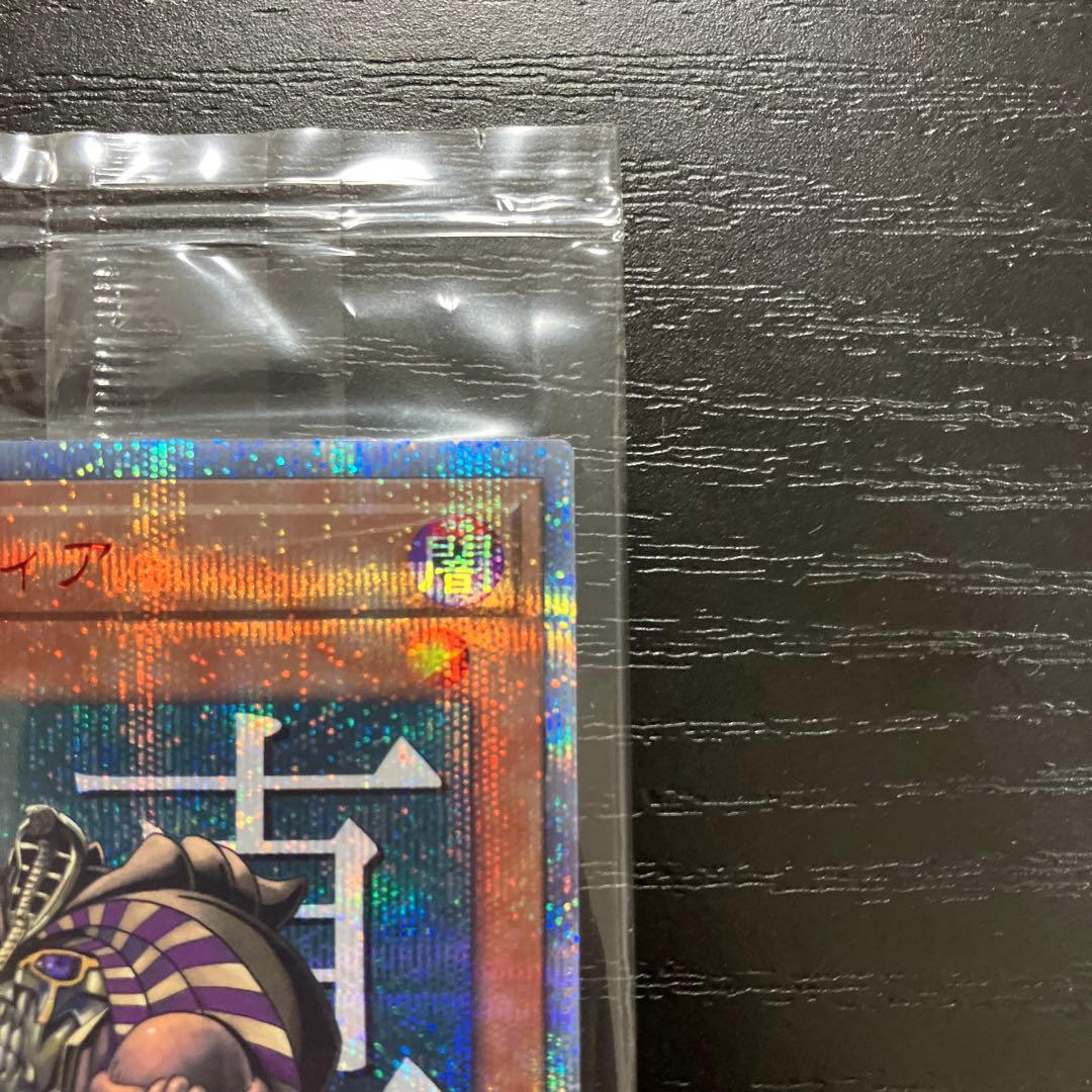 遊戯王　真エクゾディア　20thシークレットレア1枚