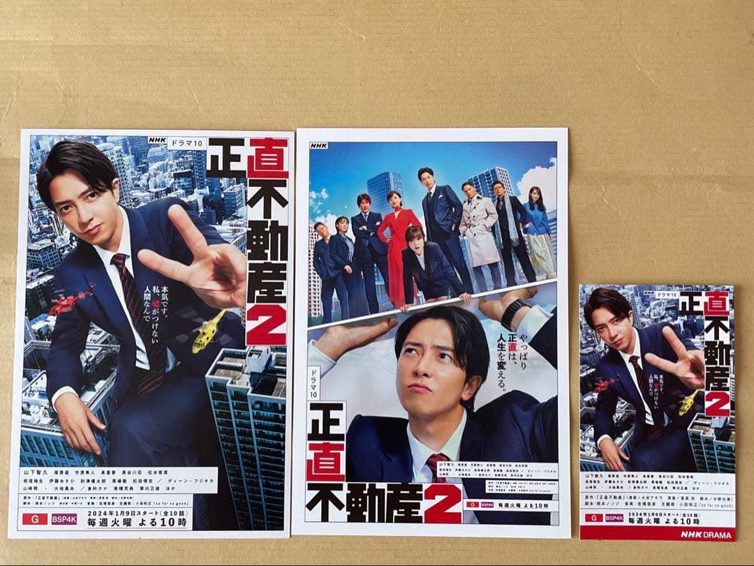 う*こ様 山下智久 山P アクスタ 豪華 7体 セット まとめて おまけ