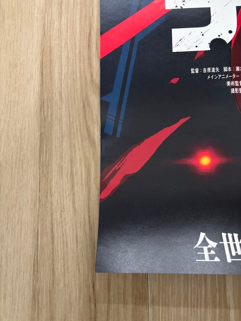 【非売品】劇場版チェンソーマン　レゼ篇　B1ポスター