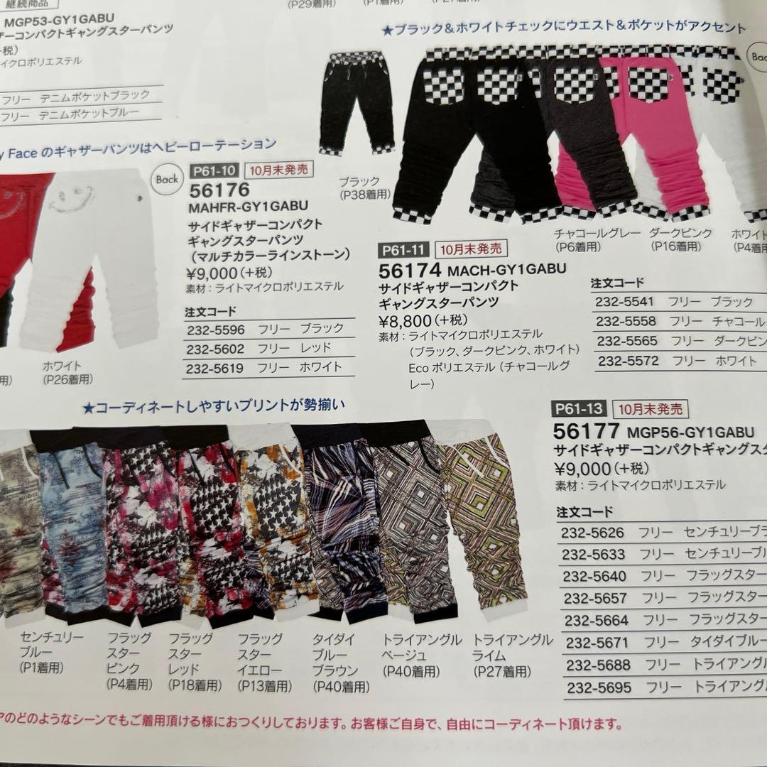 ミカノ ミカランセ MIKANO