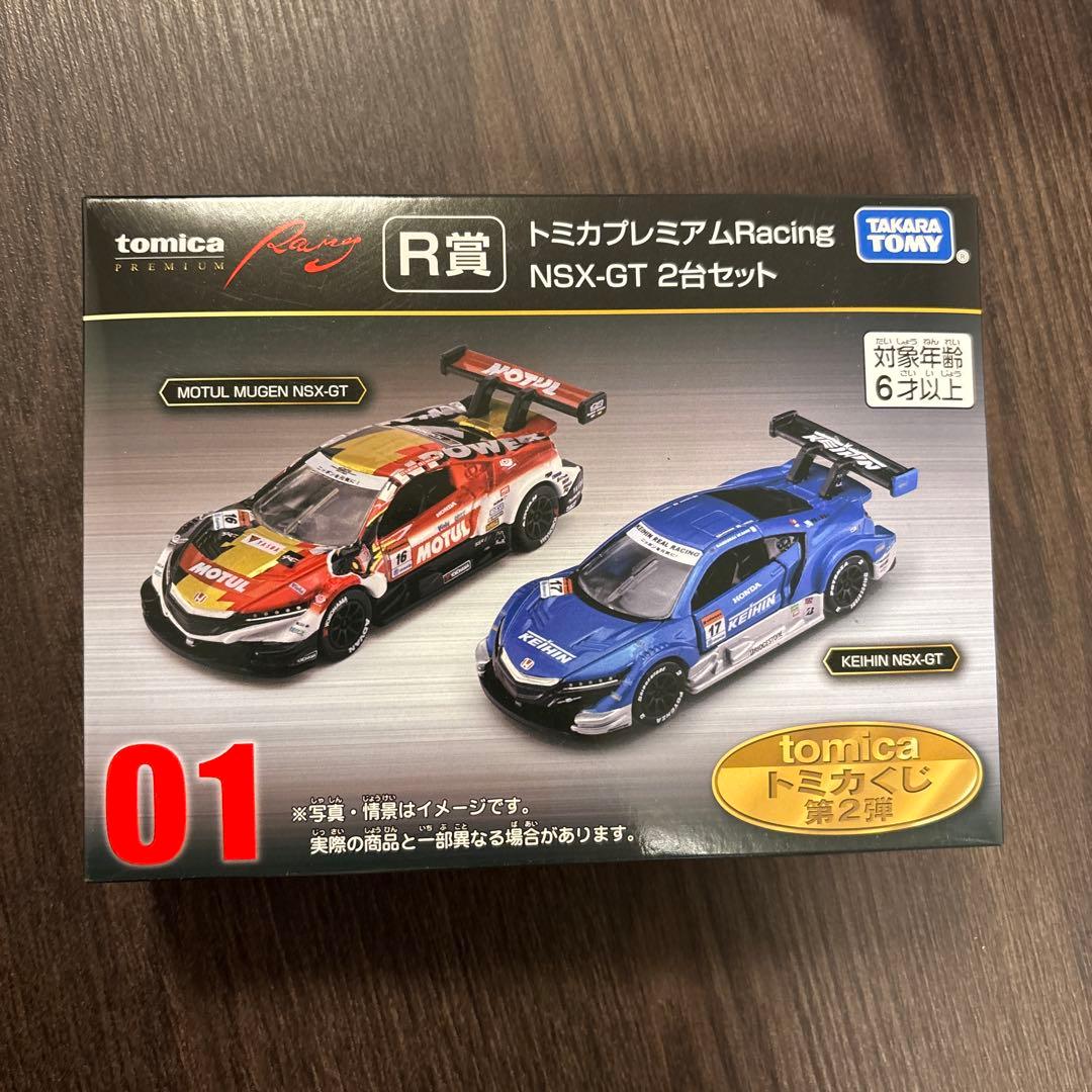 トミカくじ 第2弾 R賞ほか - メルカリ