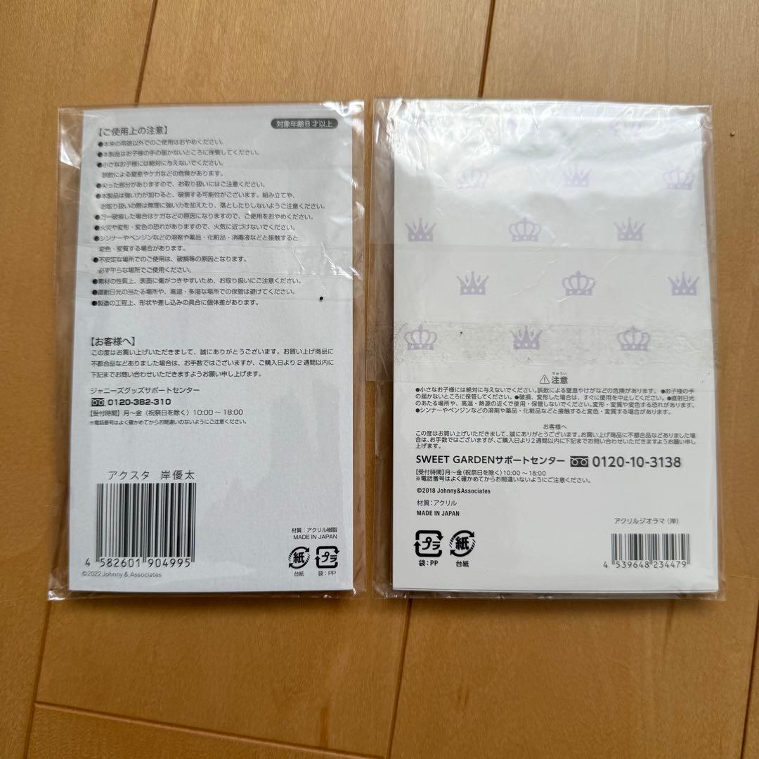 King & Prince Sweet Garden アクリルスタンド 平野紫耀 - メルカリ