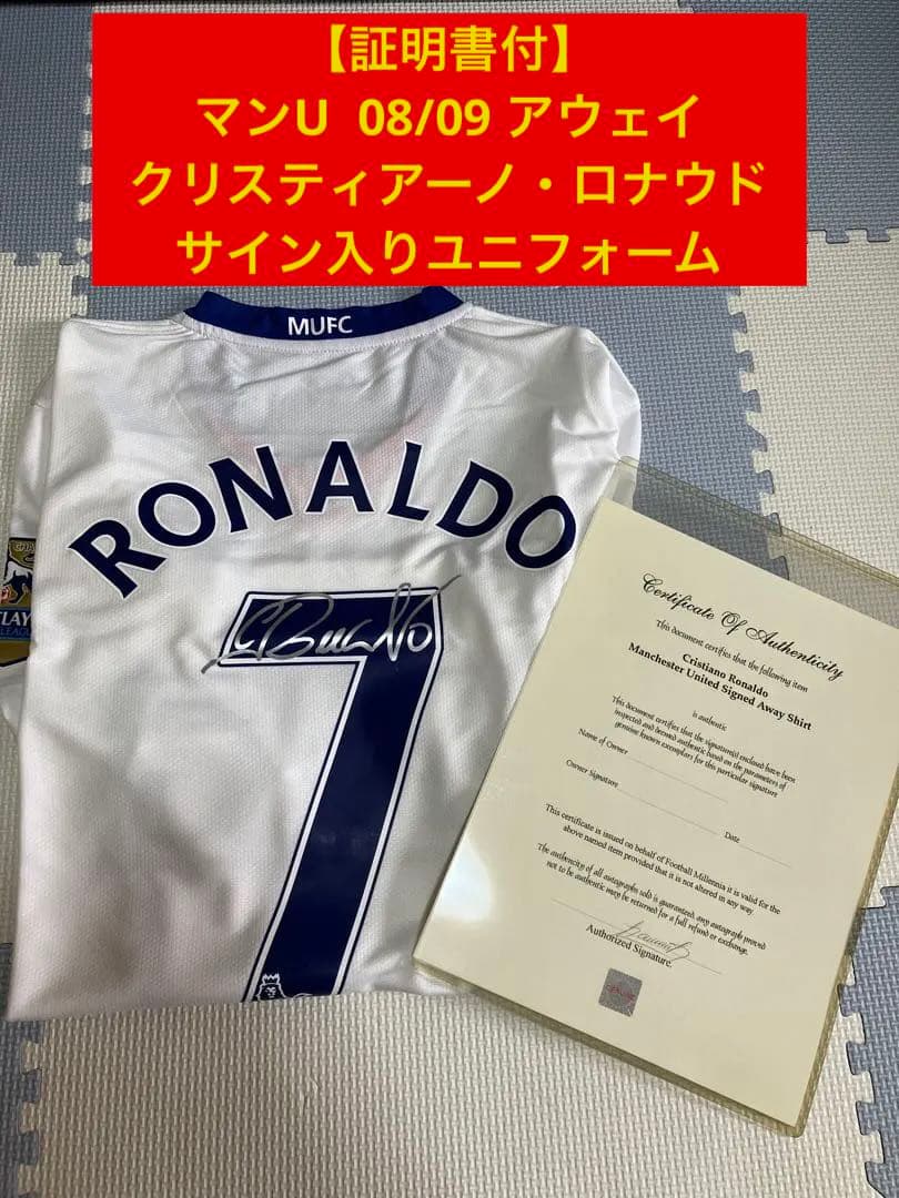 証明書付】マンU クリスティアーノ・ロナウド サインユニフォーム 08