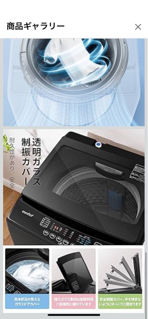 comfee 縦型洗濯機 5.5kg ブラック
