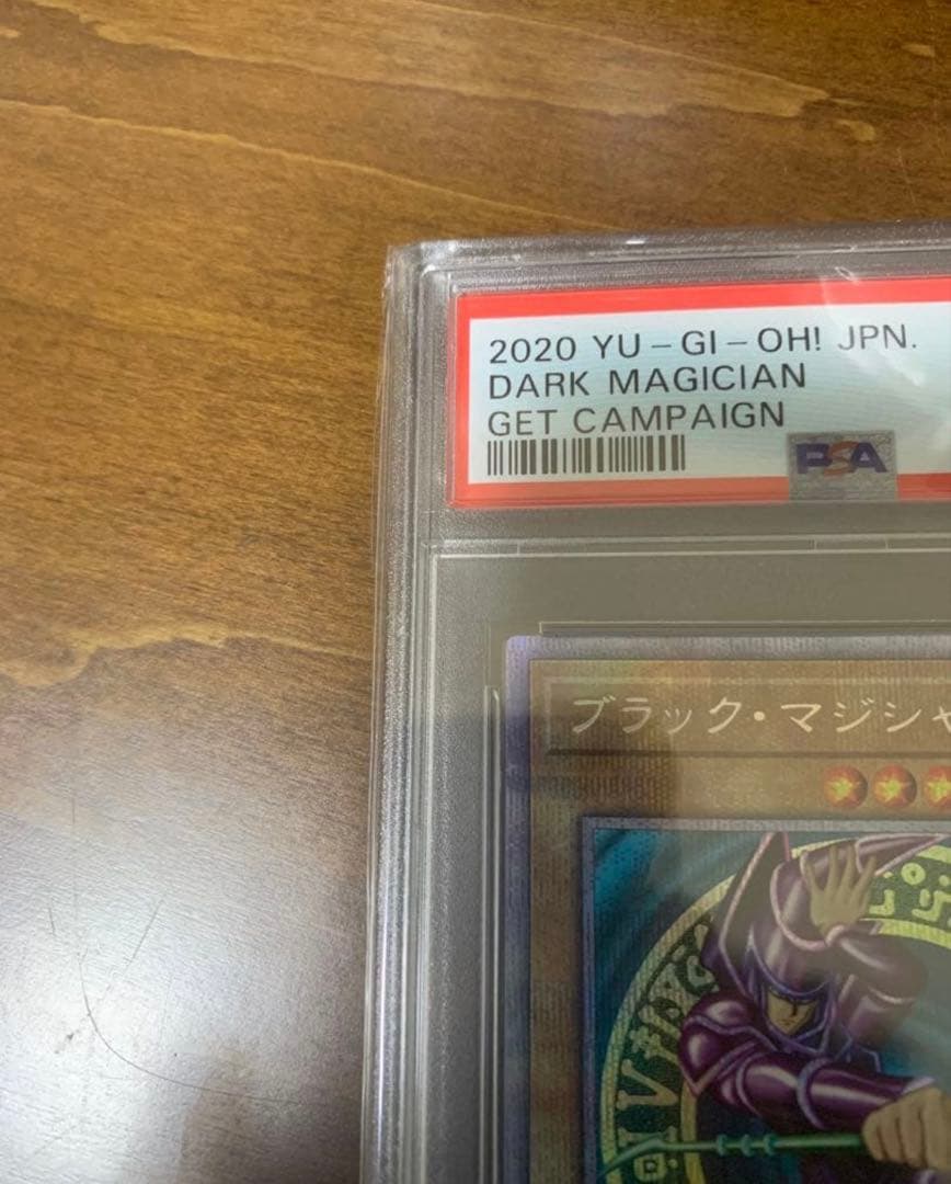 遊戯王　psa10 ブラックマジシャン　当選通知書付き　プリズマ　プリシク