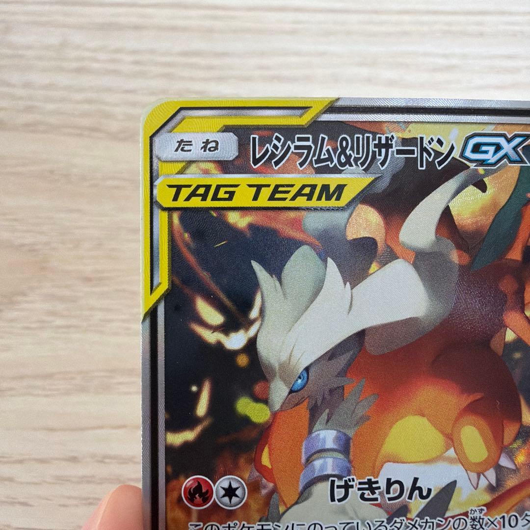 ラテ レシラム&リザードンGX sa