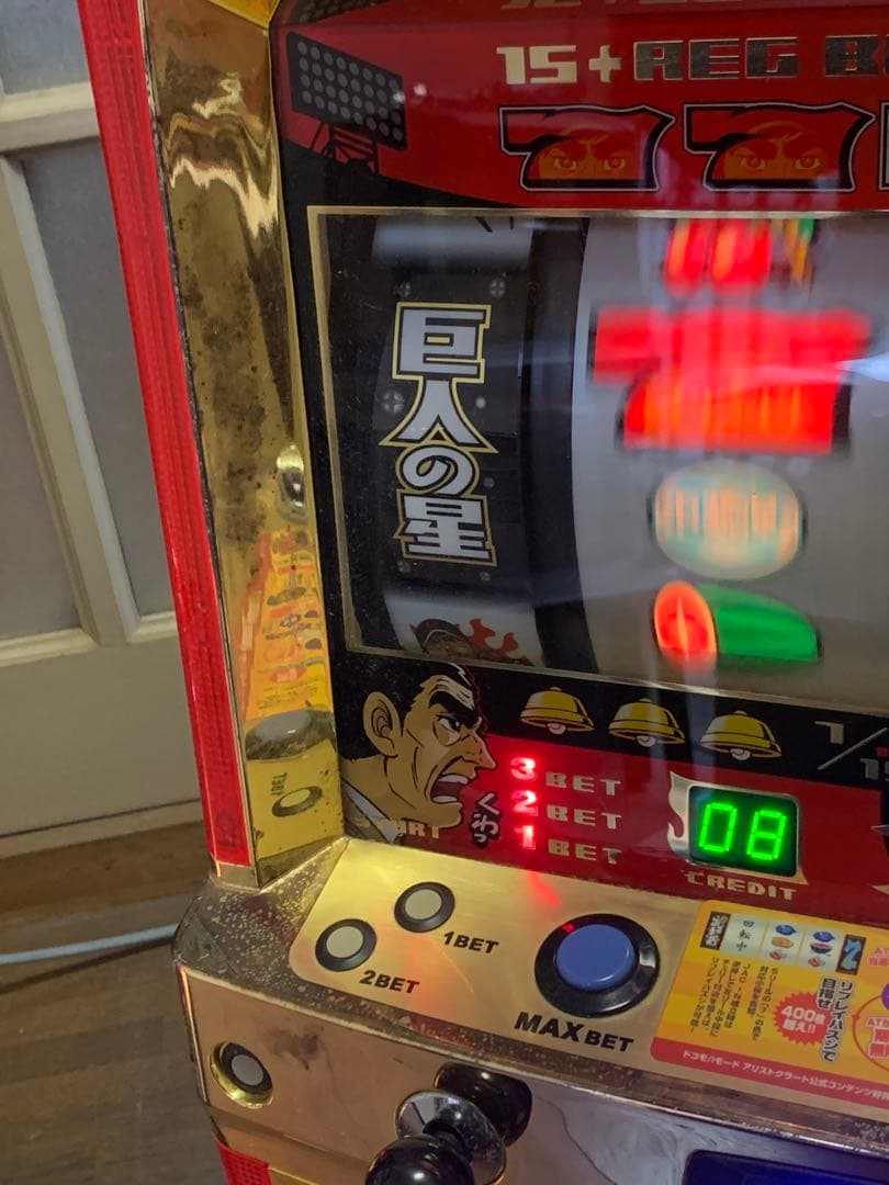 パチスロ　巨人の星Ⅱ メダル不要機　家庭用100V　訳あり　巨人の星Ⅰリール他付