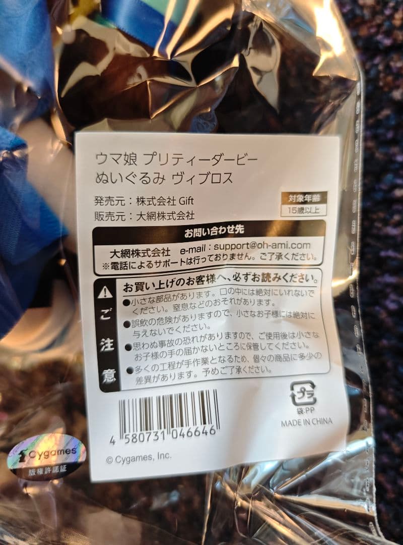 C107 gift ウマ娘 ぬいぐるみ ヴィブロス (※ヒトミミあり) - メルカリ