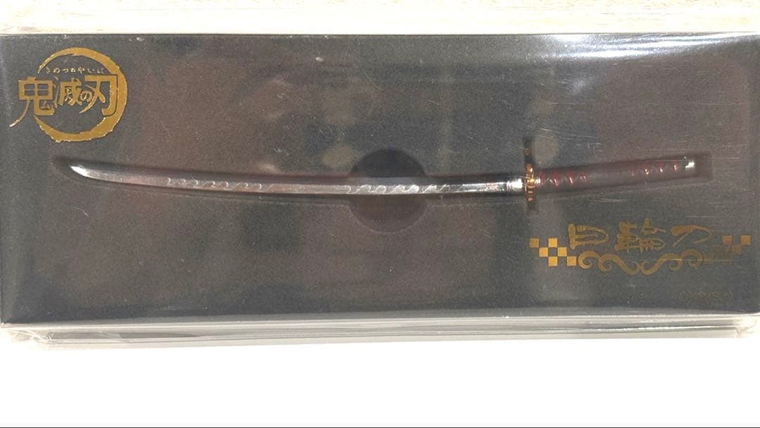 鬼滅の刃 ペーパーナイフ　竈門炭治郎　時透無一郎　セット