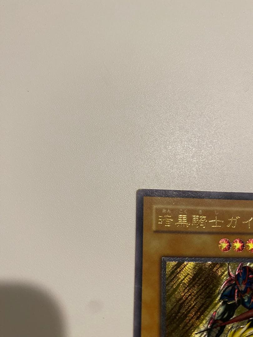 暗黒騎士ガイア レリーフ 2期 アルティメットレア - メルカリ