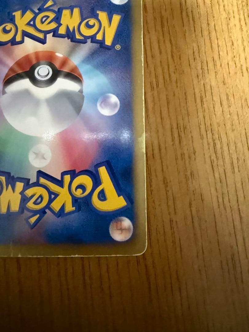 【緊急値下げ！】リザードン BW7 077/070 プラズマゲイル