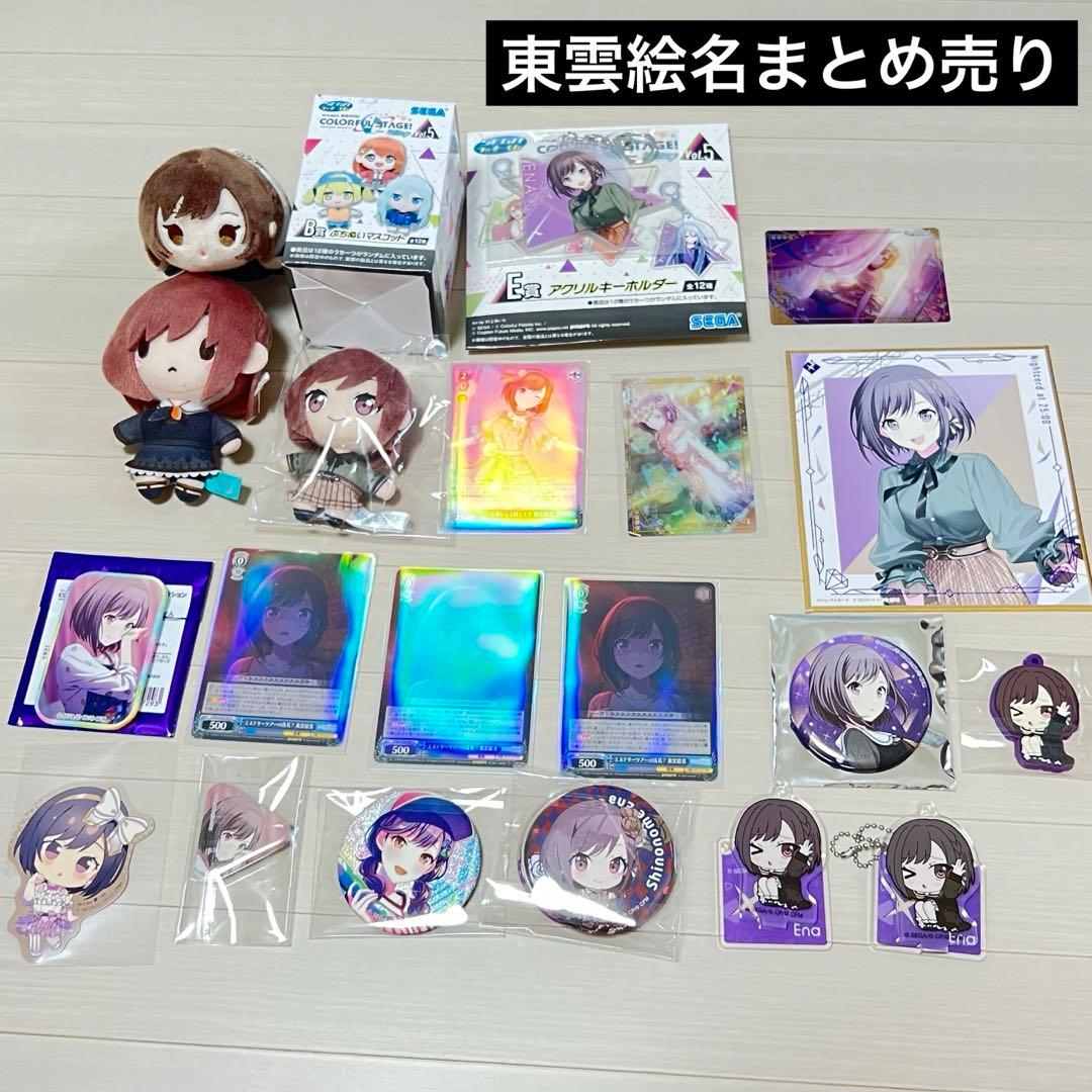 プロセカ 東雲絵名 えな まとめ売り ぷちぬい アクスタ - メルカリ