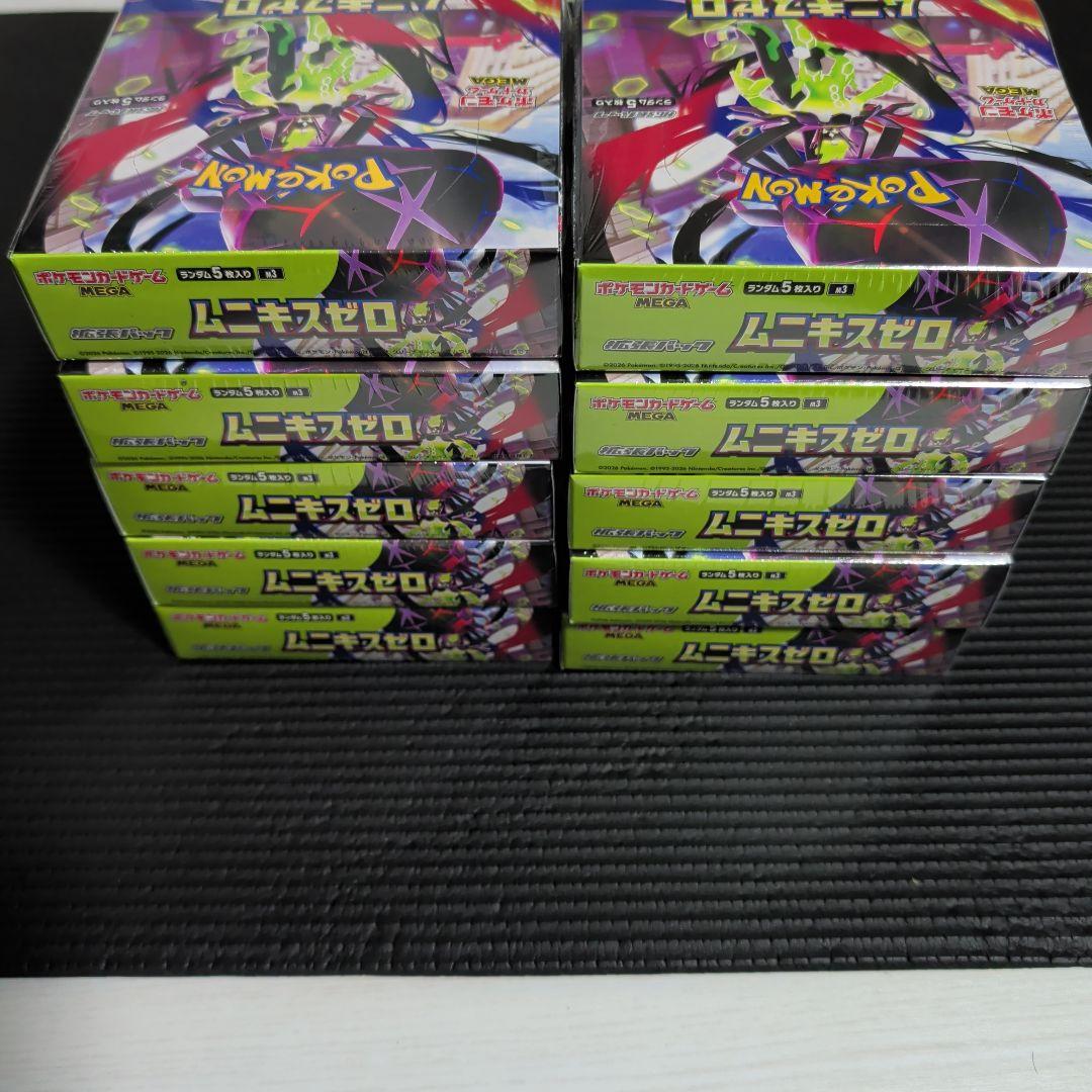 ポケモンカードムニキスゼロ10BOXシュリンク付き
