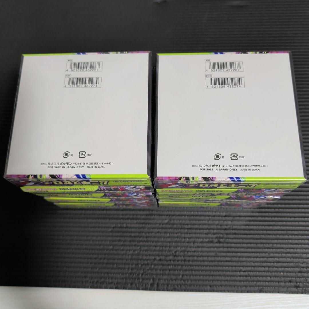 ポケモンカードムニキスゼロ10BOXシュリンク付き