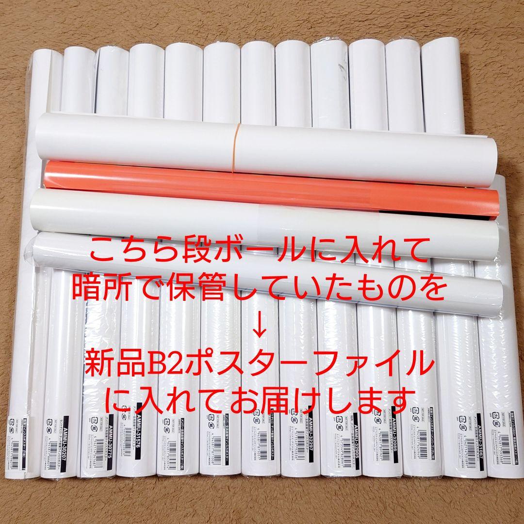 送込【BiSH/PEDRO/ExWHYZポスター17枚】 直筆サインB2ファイル