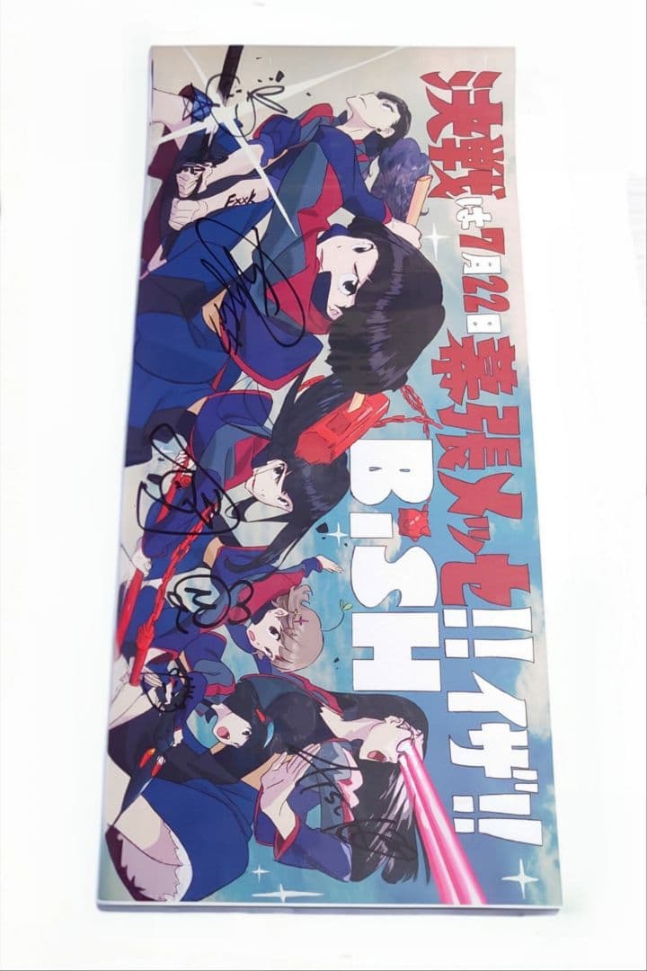 送込【BiSH/PEDRO/ExWHYZポスター17枚】 直筆サインB2ファイル