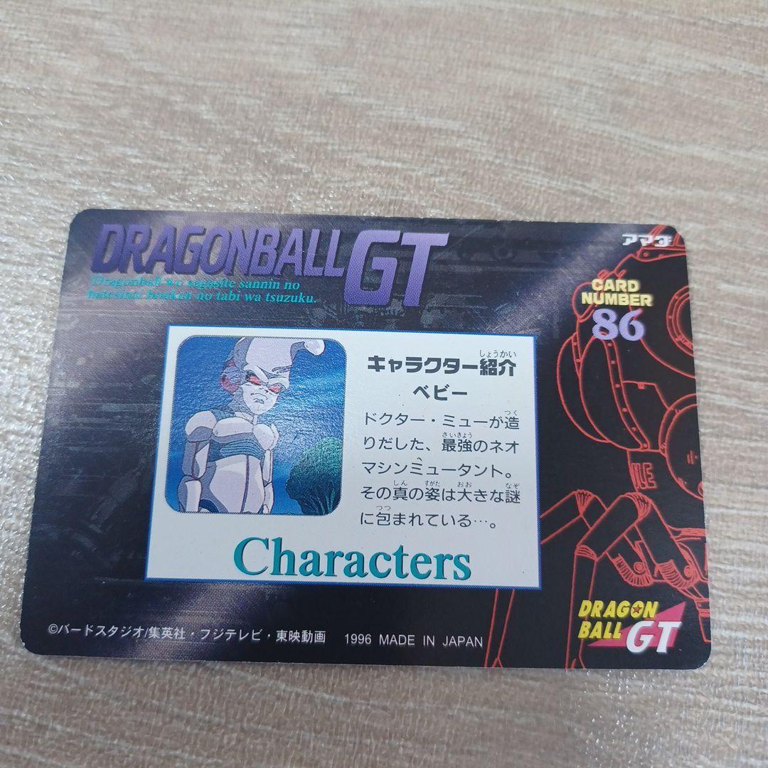 ドラゴンボールGT カード