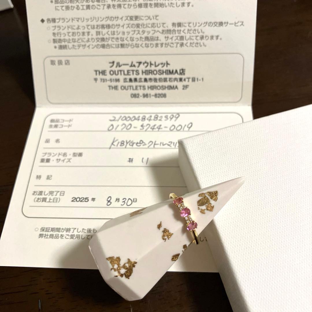 K18 エステール（BLOOM）ピンクトルマリンリング（11号） - メルカリ