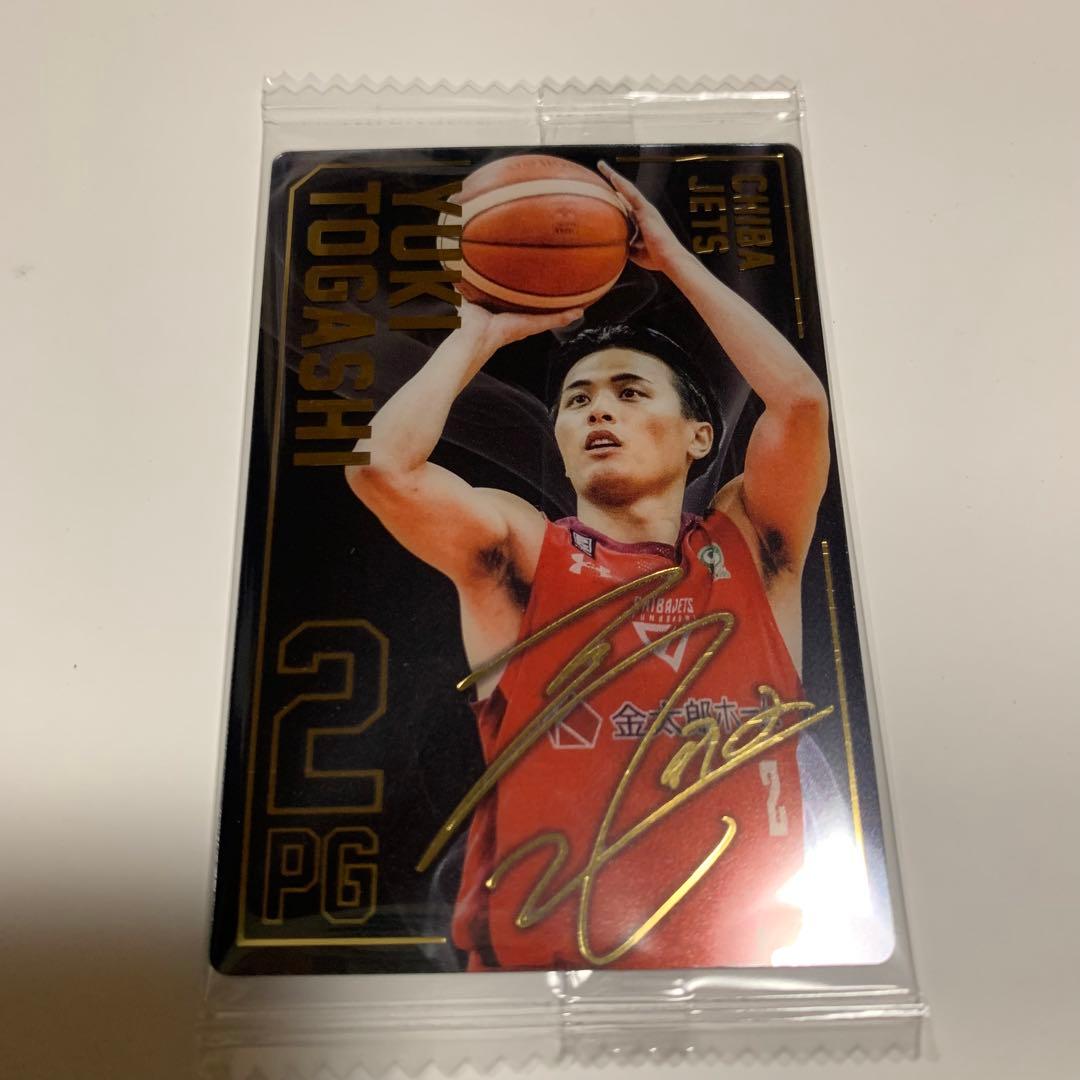 Bリーグウエハース 富樫勇樹 サイン入りレアカード 千葉ジェッツ