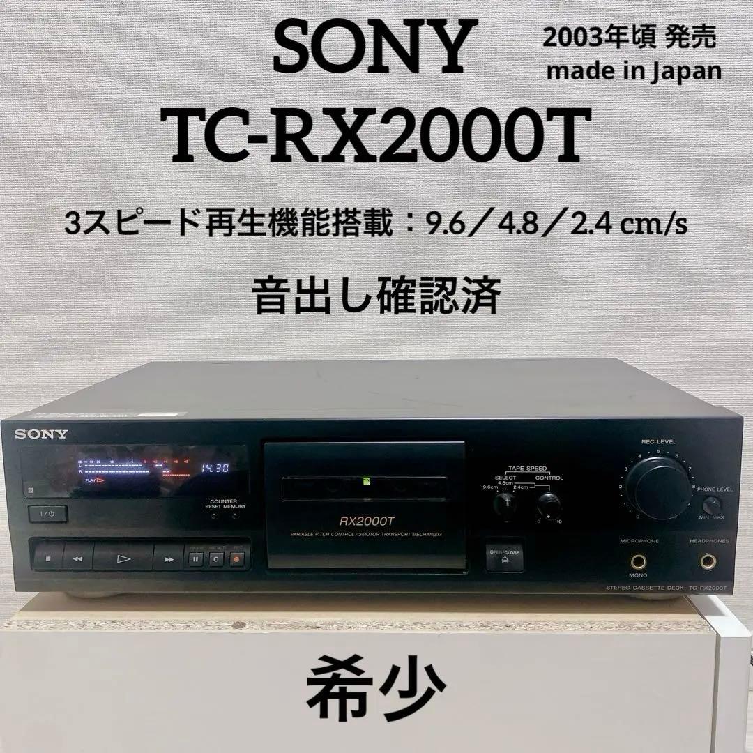 【希少】 SONY TC-RX2000T 3スピード シングルカセットデッキ SONY（ソニー） Sony TC-RX2000T カセットデッキ ピッチコントロール