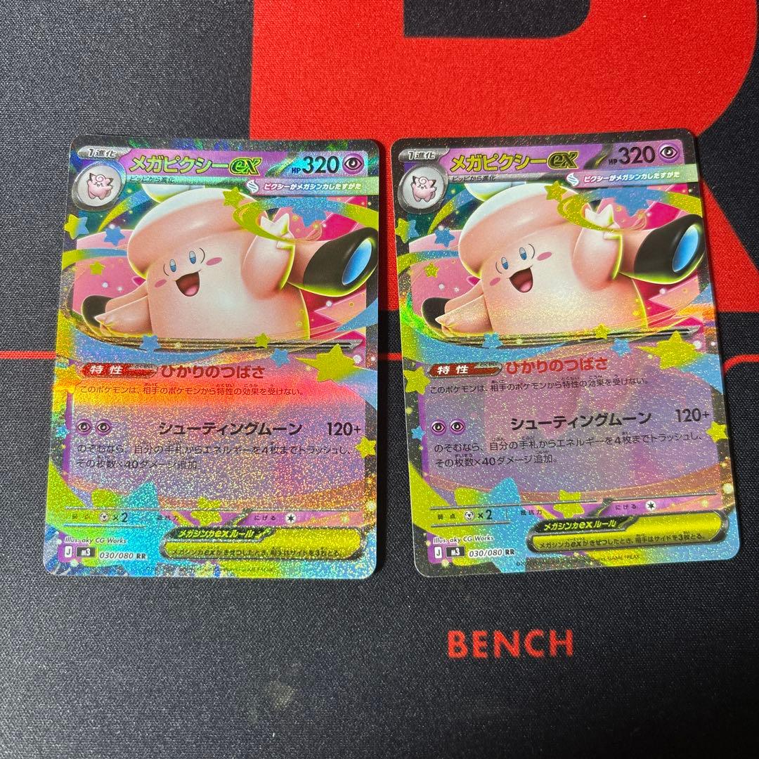 メガピクシーex sar sr rr2枚 - メルカリ