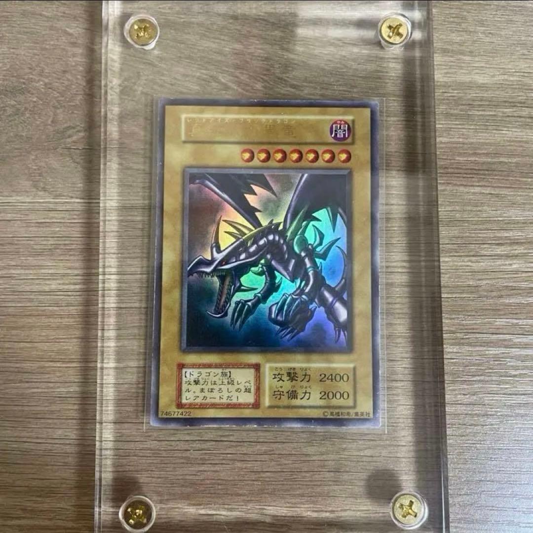 遊戯王　青眼の白龍・ブラックマジシャン・真紅眼の黒竜 3枚セット