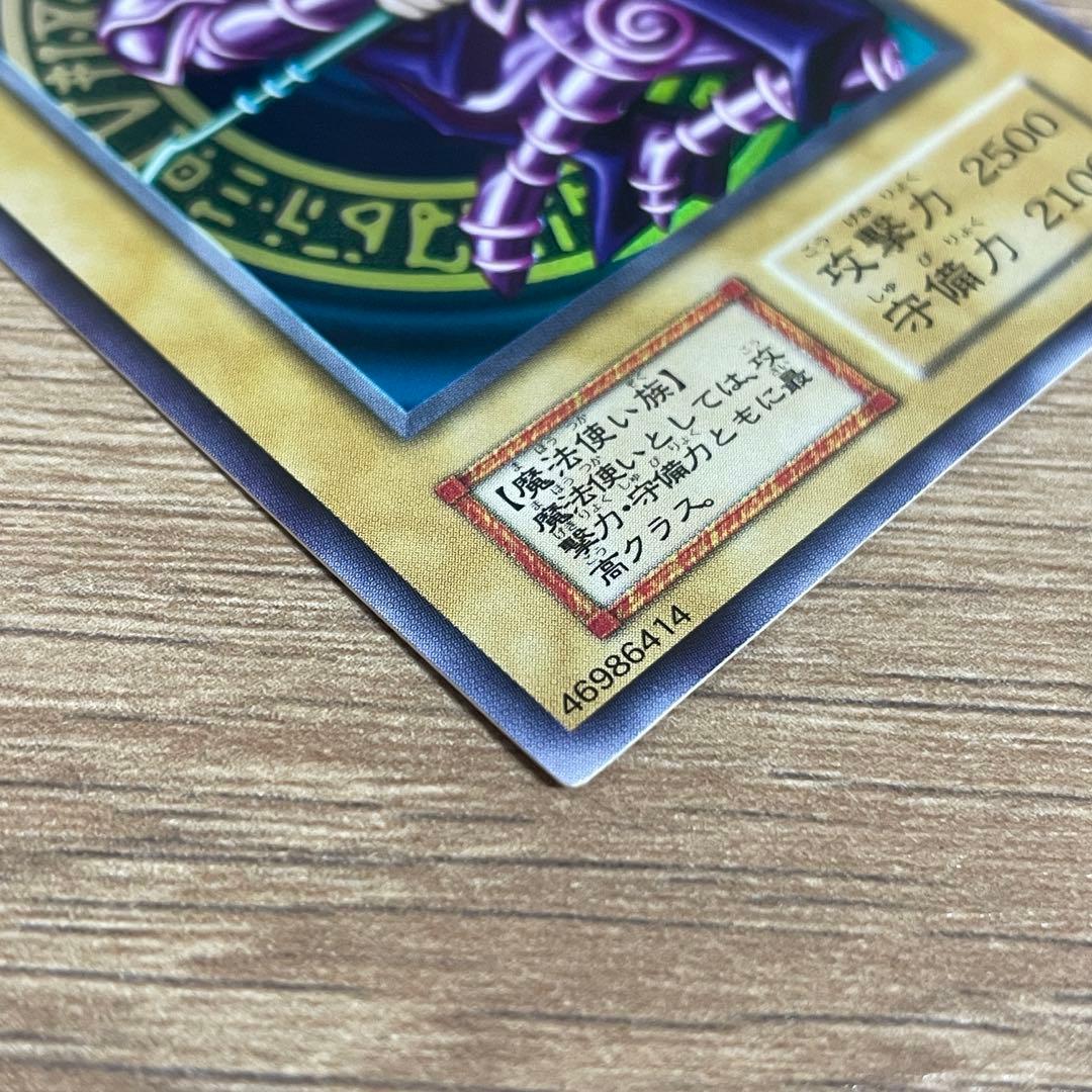 遊戯王　青眼の白龍・ブラックマジシャン・真紅眼の黒竜 3枚セット