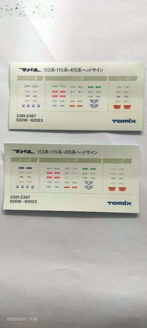 JR東日本113系 115系横須賀色通勤電車7両＋115系1000 8両編成