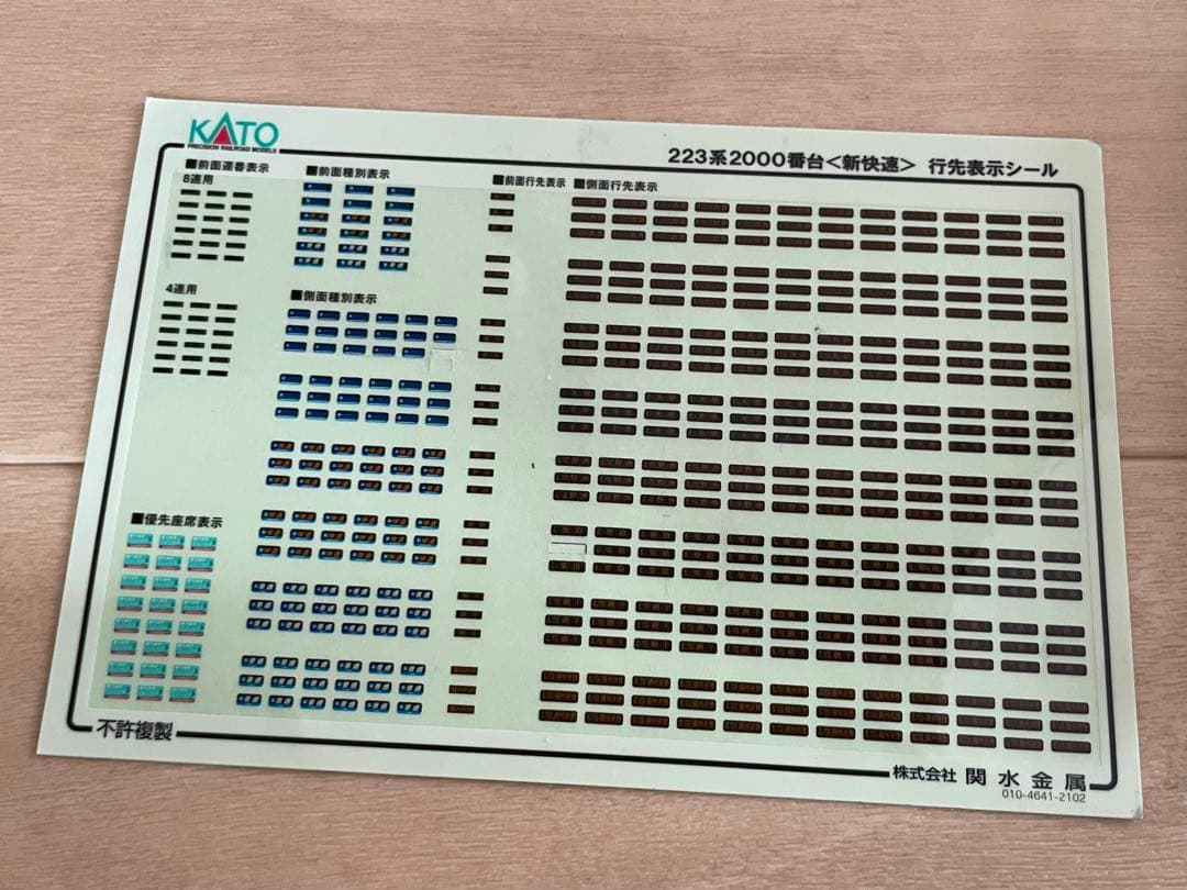 ジャンク品セット KATO 10-1698 223系2000番台 「新快速」4両