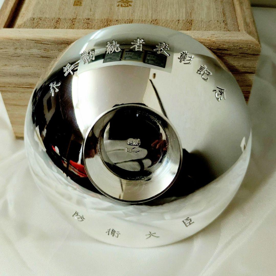 銀杯 純銀 永年勤続表彰 防衛大臣 五七の桐紋 木箱付き - メルカリ