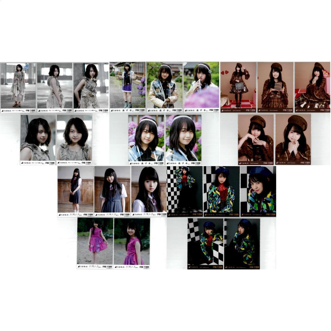 伊藤万理華 69枚（19コンプ）まとめ売り 乃木坂46 生写真 - メルカリ