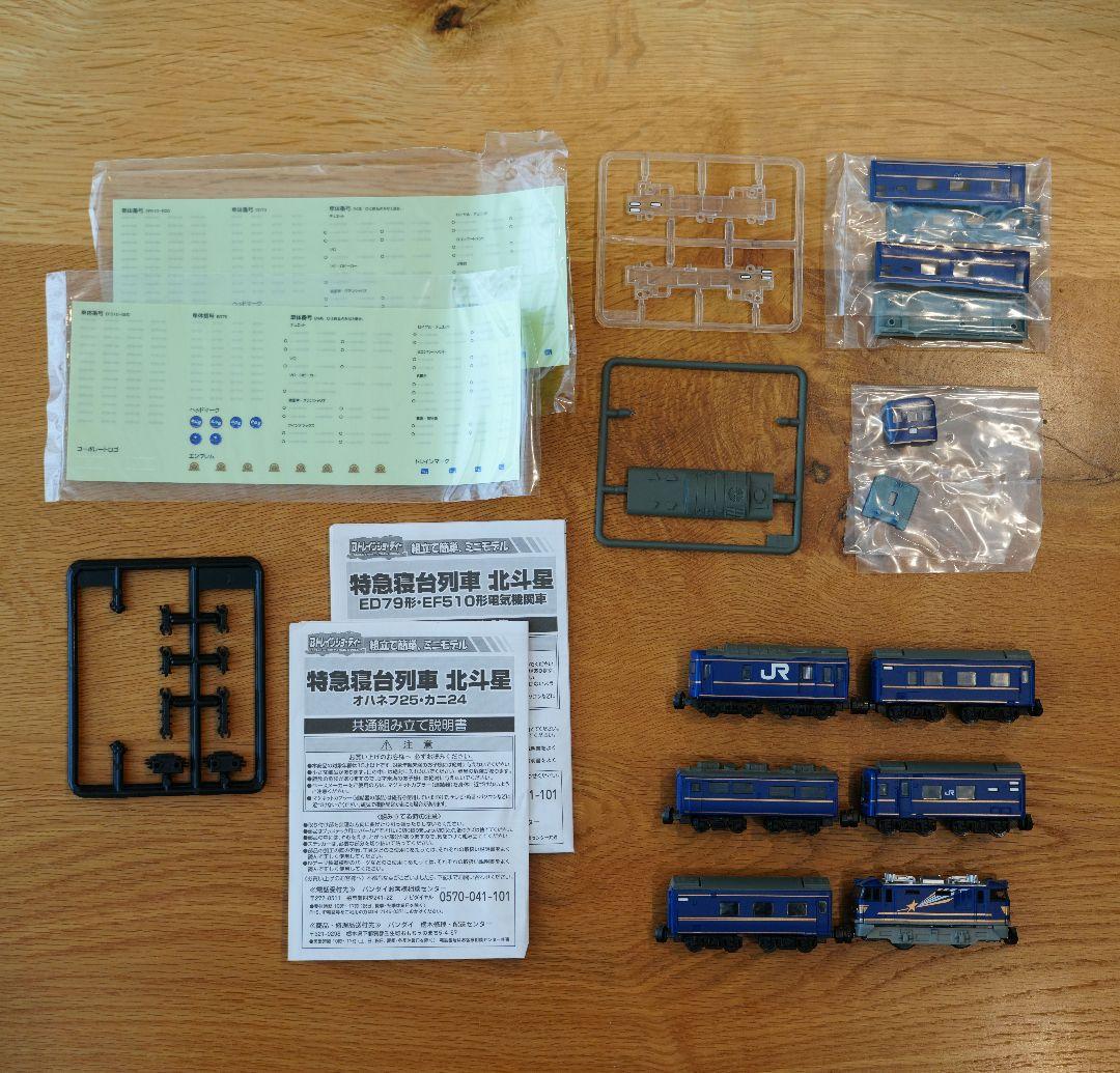 Bトレ 北斗星セット 10両 （Aセットは未開封）