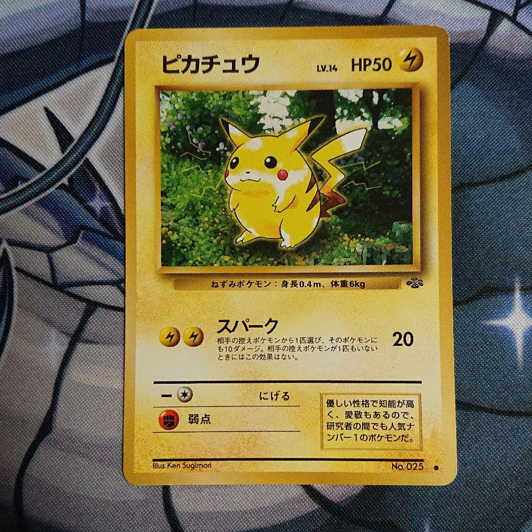 ポケモンカード ピカチュウ LV.14 旧裏 - メルカリ