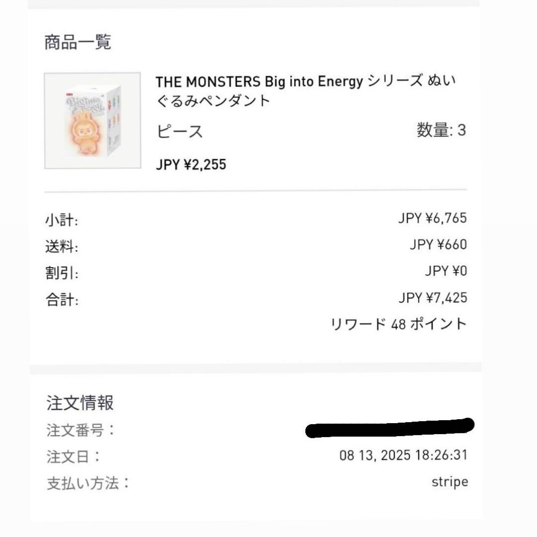 [正規品] LABUBU Big intoEnergy ID ラブブシークレット