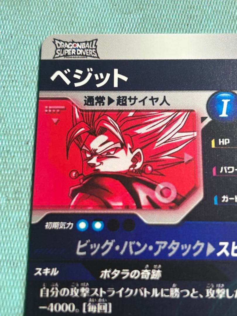 美品最安値 SDV7-019 GDR ベジット パラレル ダイバーズ