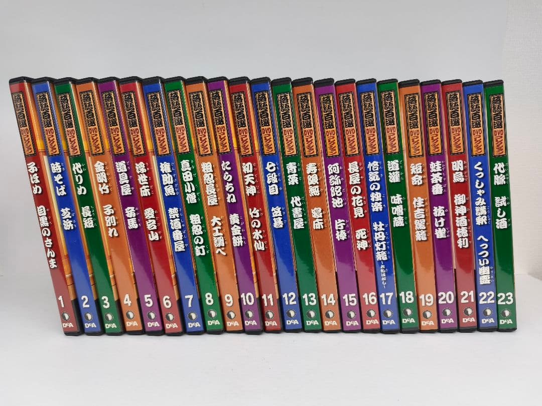 落語百選 DVDコレクション 全50巻 冊子付き 落語百選 デアゴスティーニ 落語百選DVDコレクション DVD、冊子 全50巻