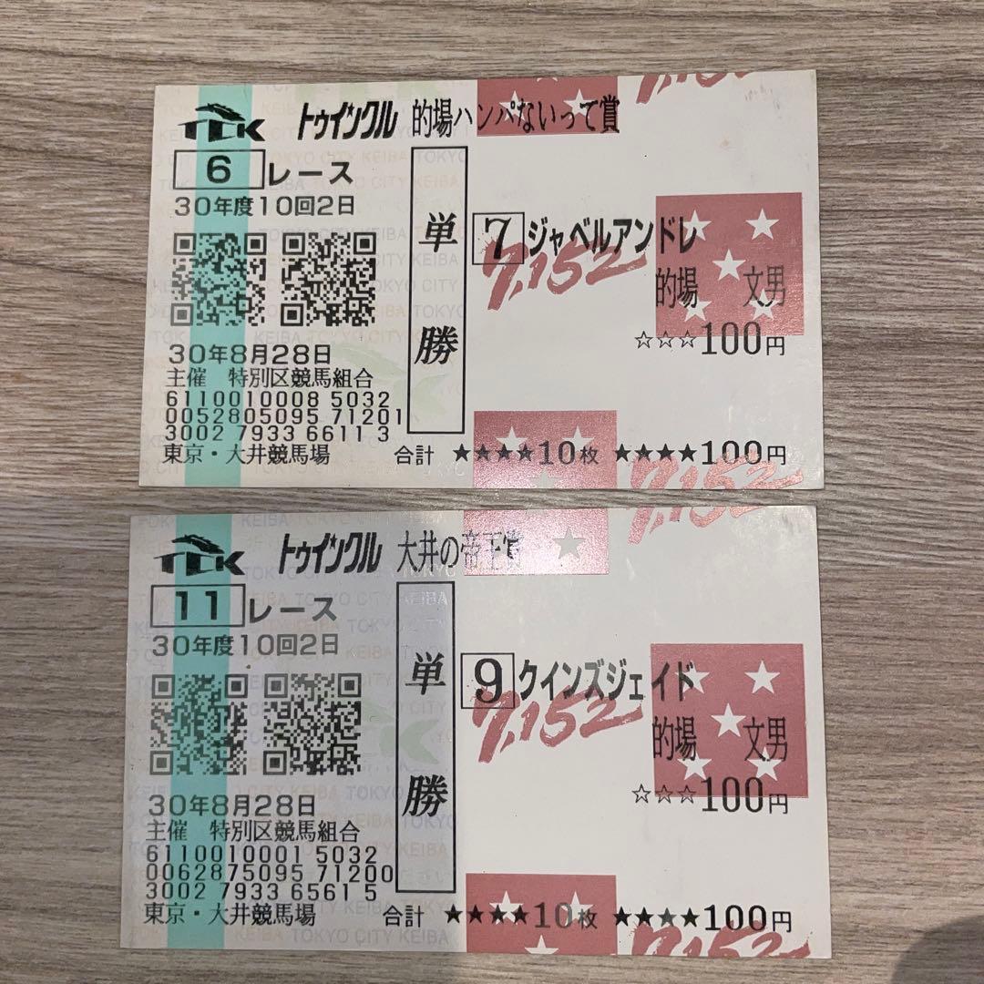 的場文男　的馬券　マトバケン　二枚セット マトチャンネル】的場文男騎手 7139勝目（6/1 浦和4R） - YouTube