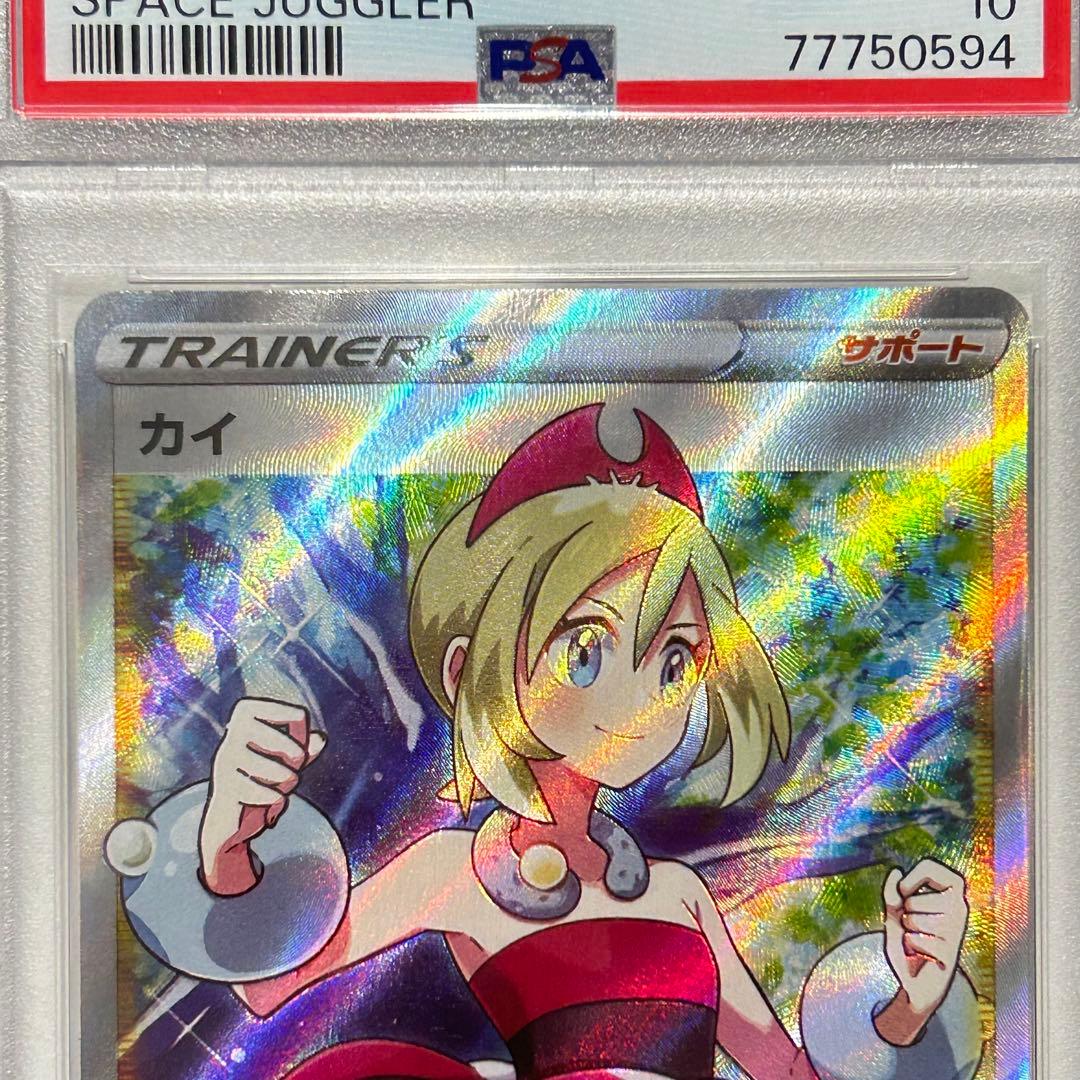 PSA鑑定】カイ SR 077/067 PSA10 PSA番号777 - メルカリ
