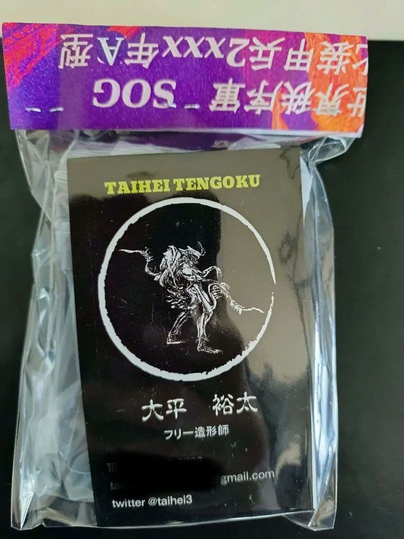 太平天国 上級戦闘員 強化装甲兵 ガレージキット 3D出力 1/20 オマケ