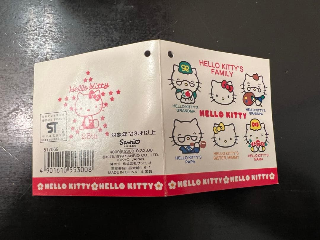 【1999年製】ハローキティ25周年ぬいぐるみ6体セット