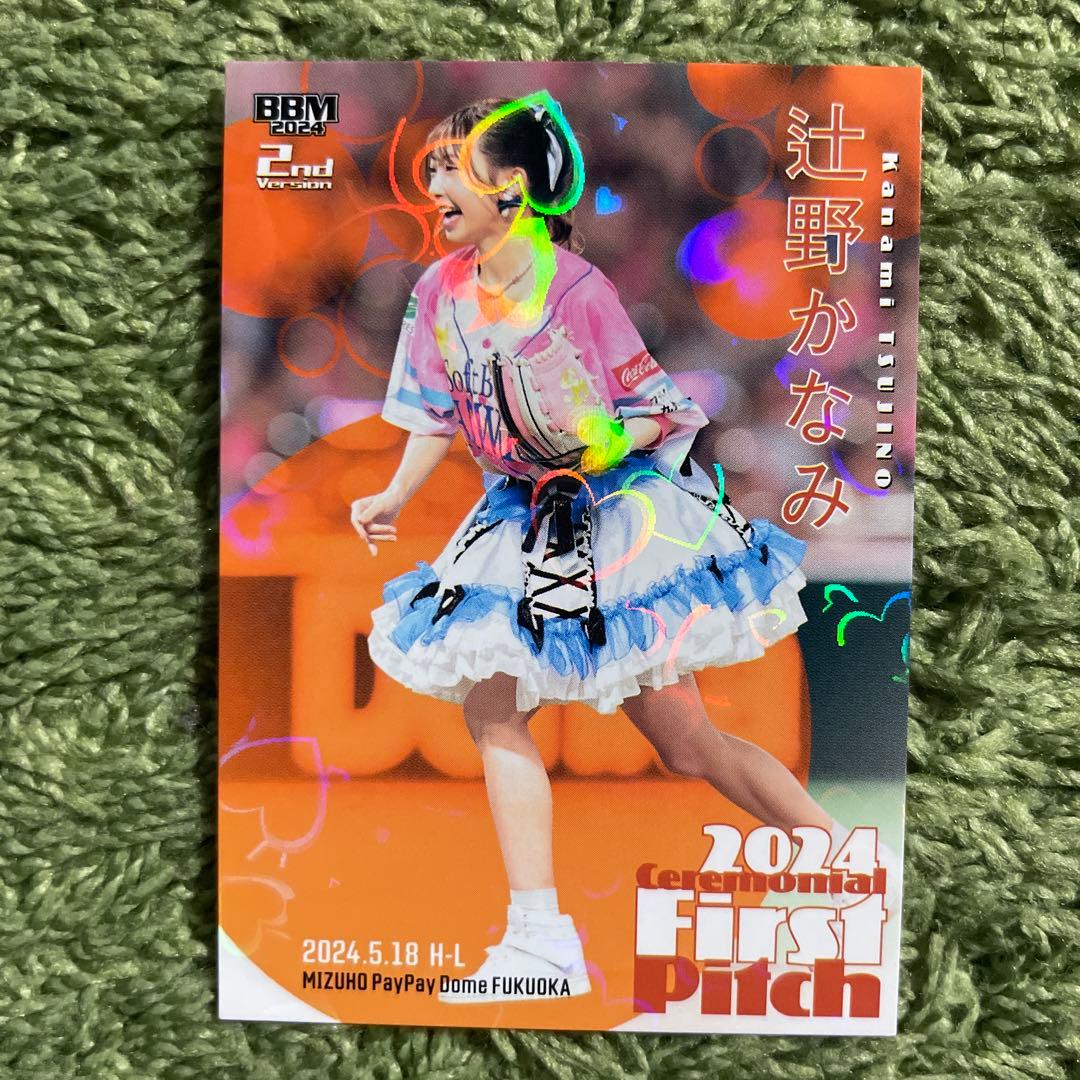 辻野かなみさん始球式カード300シリ - メルカリ