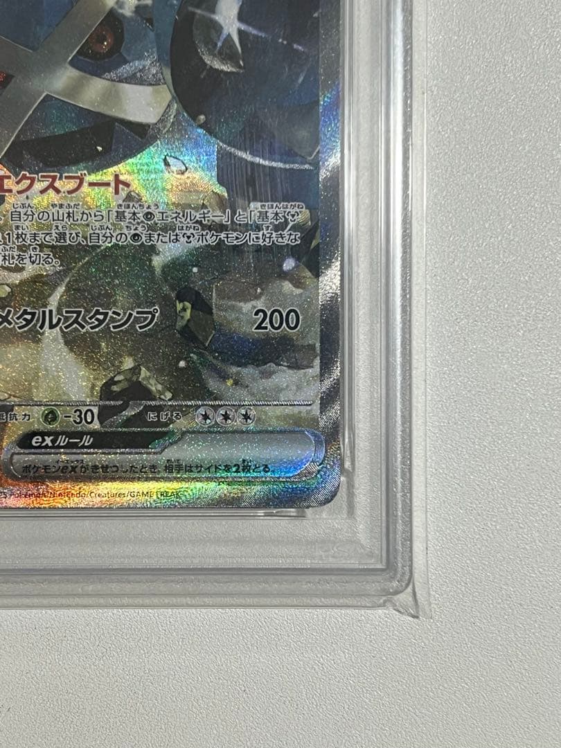 PSA10】ダイゴのメタグロスex SAR MEGAドリーム 245/193 - メルカリ